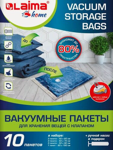 Изображение товара Вакуумные пакеты для вещей с насосом, вакууматор для одежды