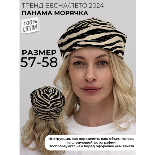фото Панама o'sofi панама морячка джинсовая для девочек и женщин, размер 57/58, бежевая зебра