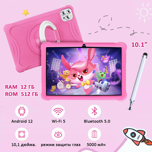 Детский планшет VANWIN 512GB 101 детский планшет андроид Защитная оболочка от падения 12516₽