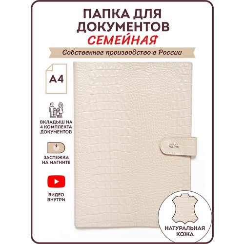Обложка Smart Folder, бежевый