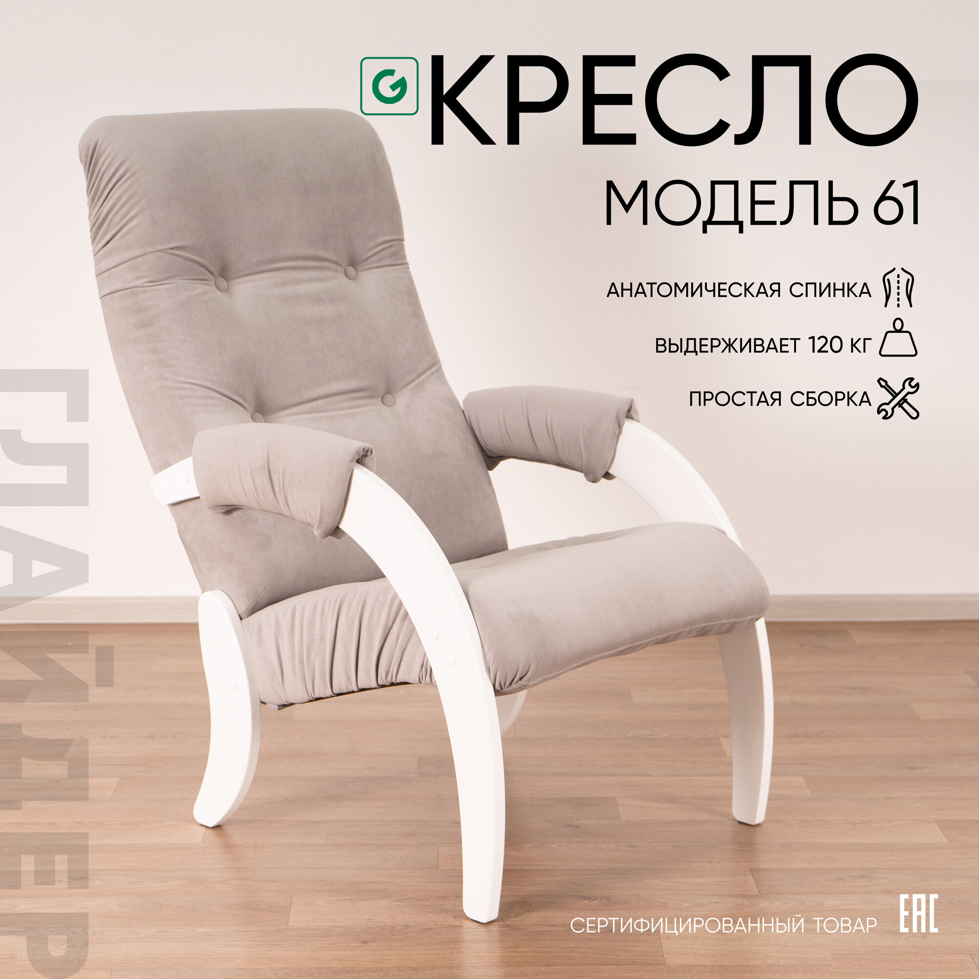 фото Кресло-качалка с маятниковым механизмом Glider 61 в ткани, цвет синий/черный