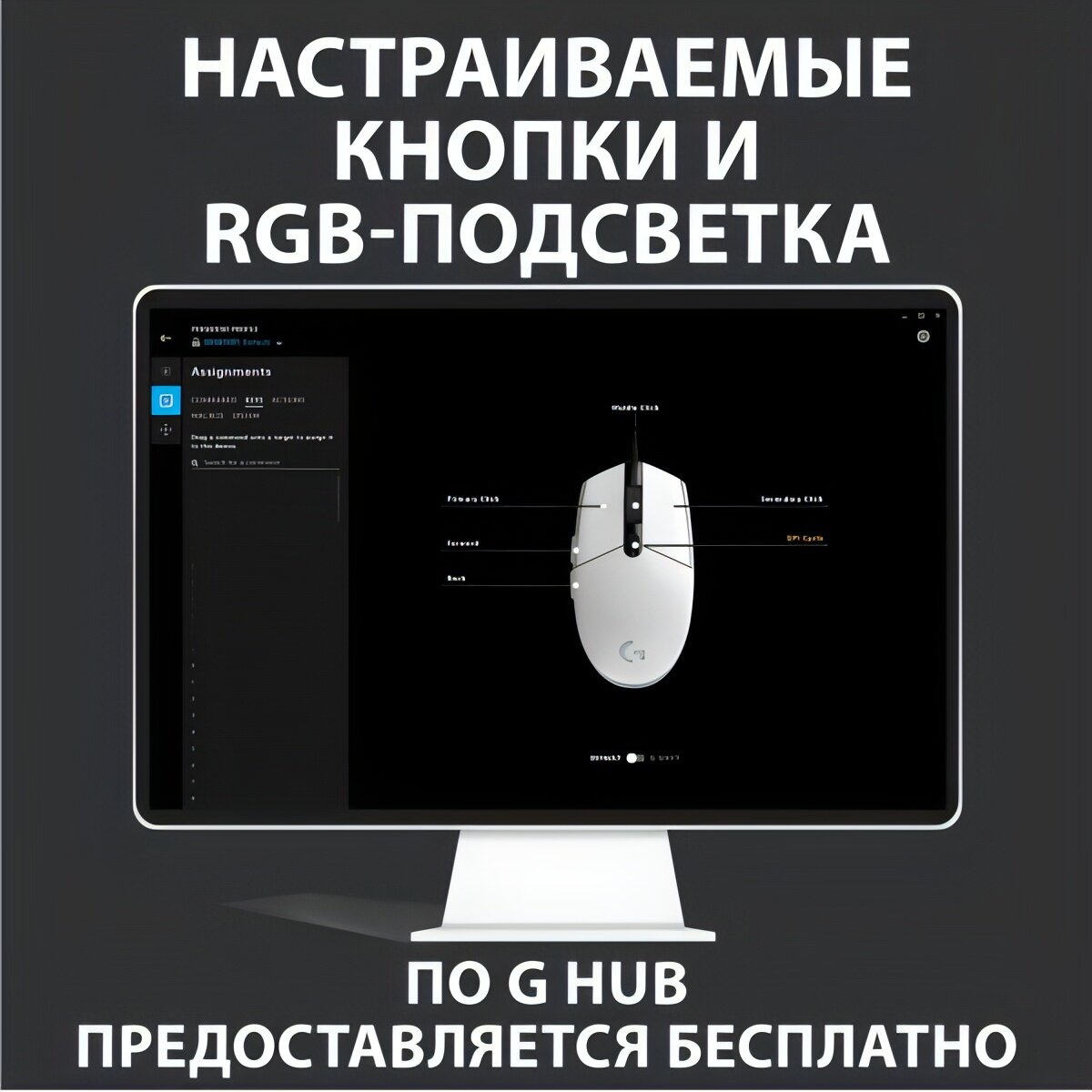 Игровая мышь Logitech G102 LightSync Black — фото 1