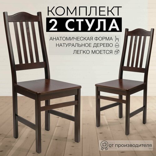 Комплект стульев Стул Вегас-ж 2 шт 10200₽