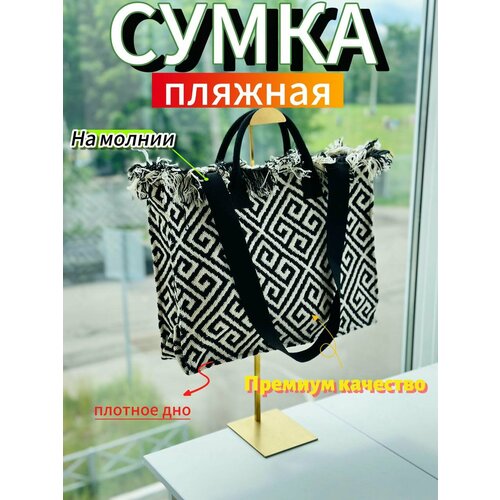 Сумка шоппер iWi, фактура плетеная, вязаная, бело-черный