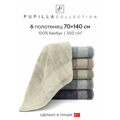 Набор полотенец для ванной 6 шт. Pupilla KRISTAL бамбуковая махра 70х140 комбинированный
