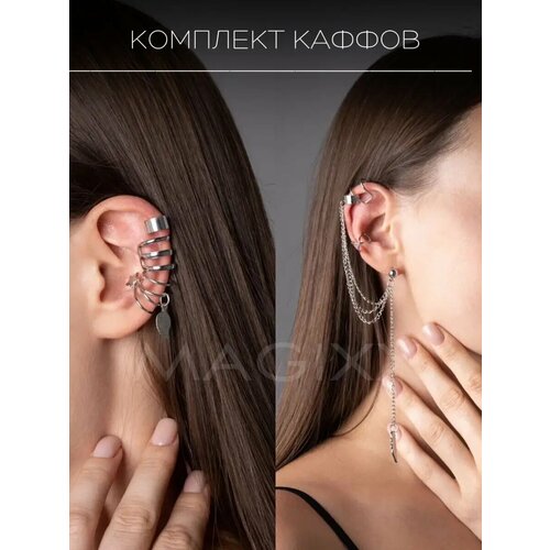 Серьги каффы MAGIXX, серебристый