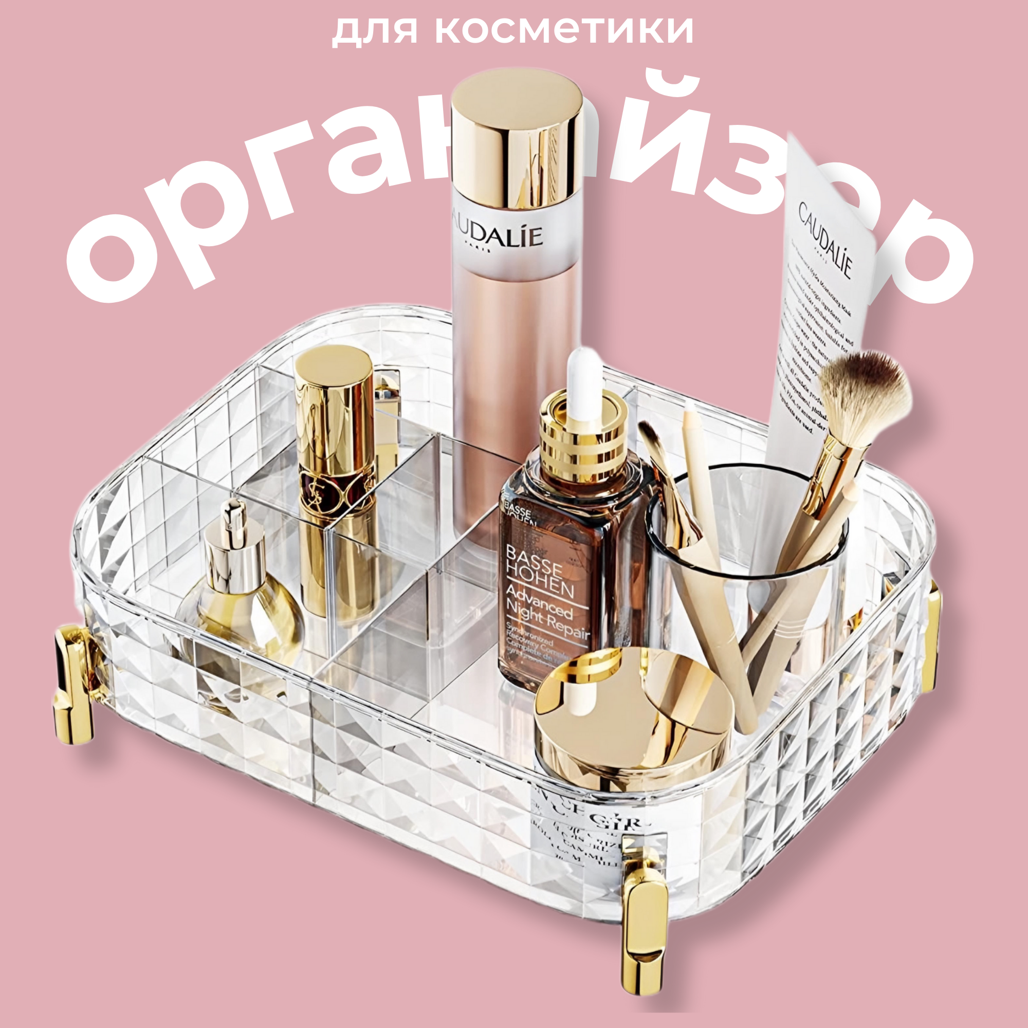 фото Органайзер для косметики, Boze