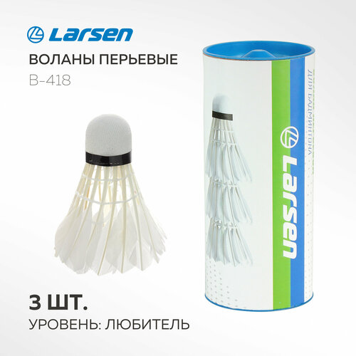 Набор перьевых воланов в бумажной тубе Larsen B418 (3шт), пробка искусств.