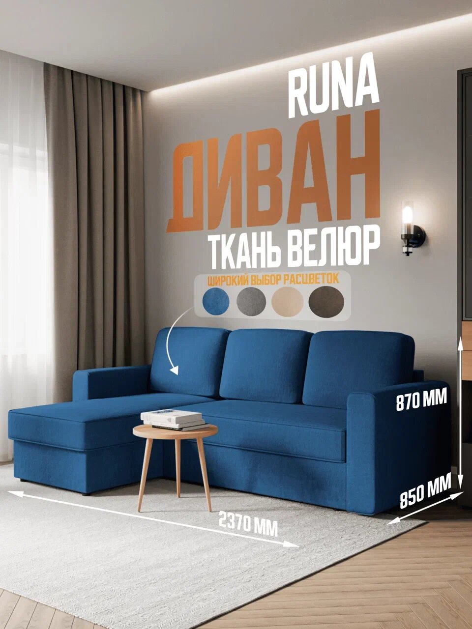 фото Диван угловой раскладной в гостиную RUNA мягкая мебель диваны современные для дома диван-кровать угловые диваны для кухни, пуф в подарок.