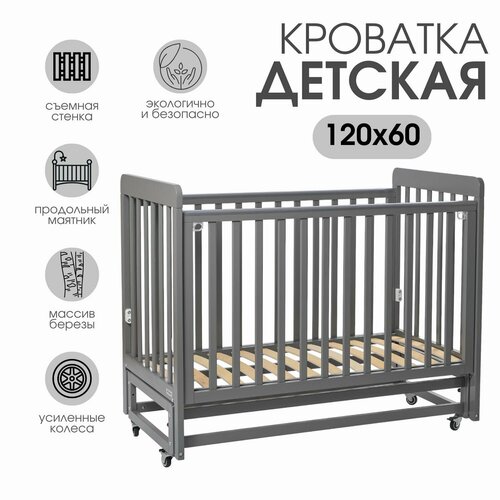 Кроватка для новорожденных кровать детская Mr Sandman Reflection Base с маятником цвет графит 20500₽