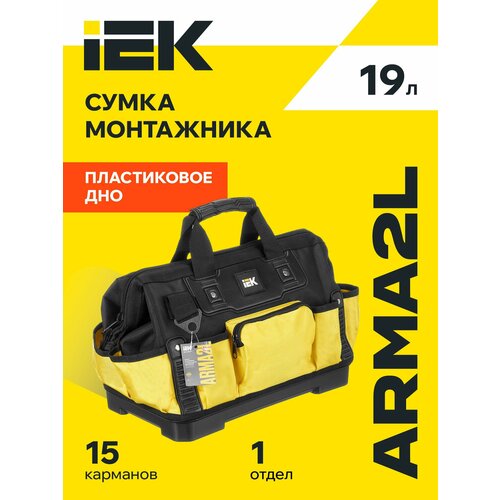 фото Arma2l 5 сумка монтажника с пластиковым дном bg-02 iek