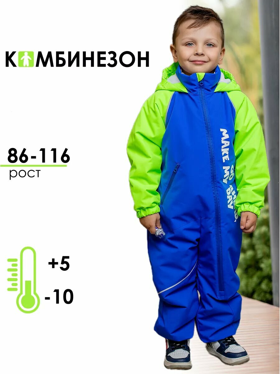 Комбинезон Batik Весна 2024, размер 104, синий