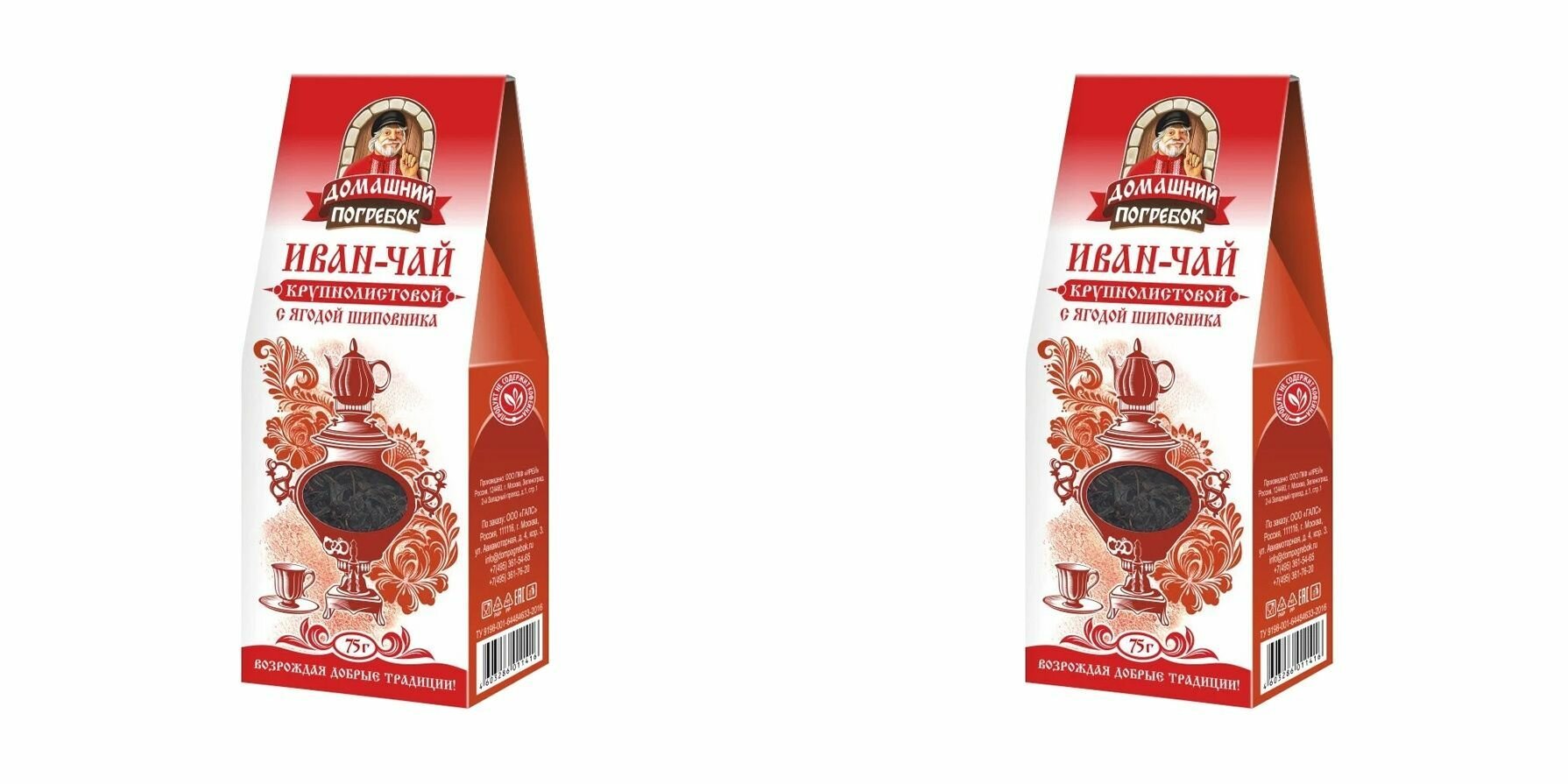 Домашний погребок Чай травяной Иван чай с ягодой шиповника  75 г  2 уп