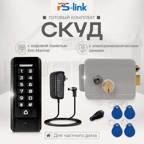 Изображение товара Комплект системы контроля доступа СКУД на одну дверь PS-link KIT-C1EM-G / электромеханический замок / кодовая панель доступа / RFID