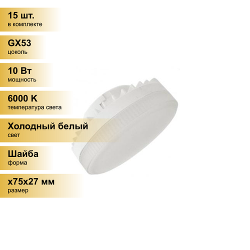 фото (15 шт.) светодиодная лампочка ecola gx53 св/д 10w 6000k 6k 27x75 матов. t5qd10elc холодный белый. цоколь gx53
