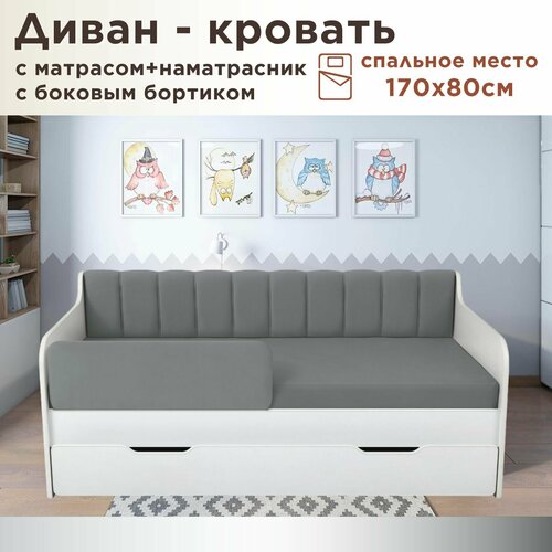 Кровать детская Сити 170х80 см velutto 32 темно-серый кровать+матрас+бортик+наматрасник Dar Dav