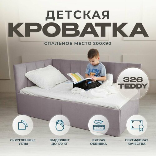 фото Детский диван-кровать 200 90 см аврора с ортопедическим основанием и подъемным механизмом, кровать детская от 3х лет, спинка слева три кроватки