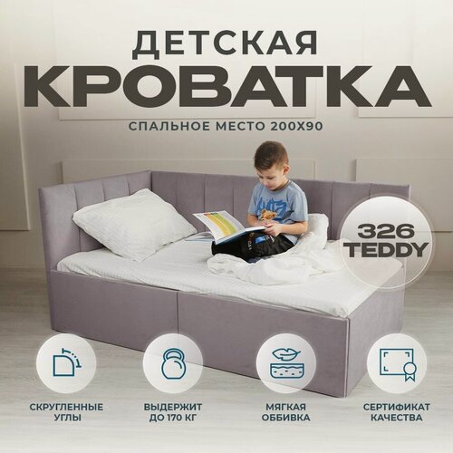 Изображение товара Детский диван-кровать 200 90 см Аврора лиловый с ящиком, кровать детская от 3х лет, спинка слева