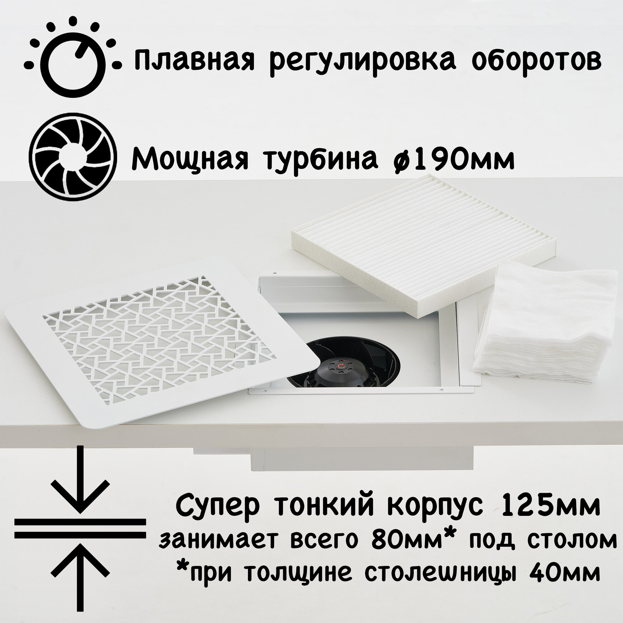 Пылесос для маникюра встраиваемый Polarus профессиональный TD-MASTER (Универсальный) с регулировкой мощности