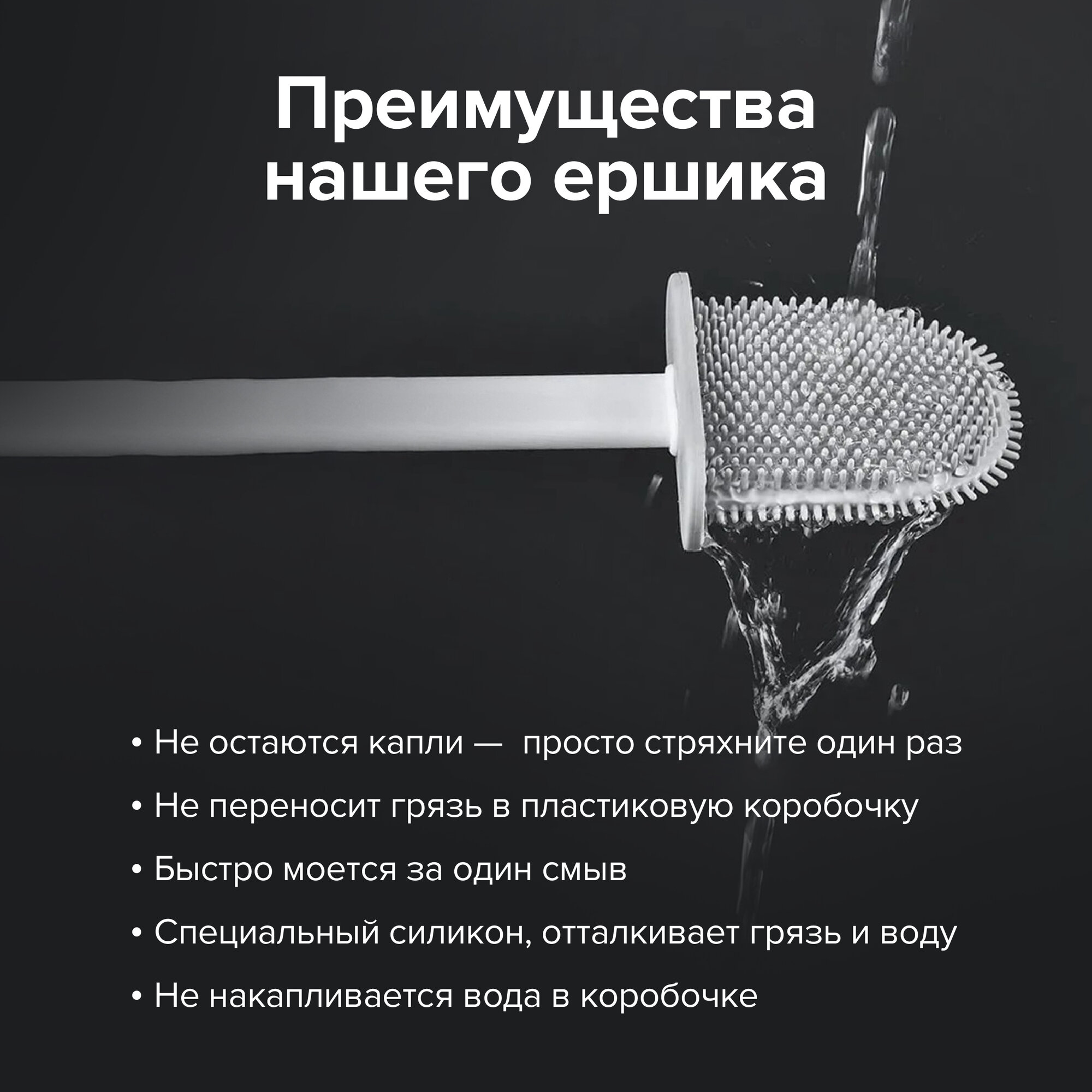 Ершик Dankers, для унитаза, силиконовый, герметичный, с подставкой, подвесной — фото 1