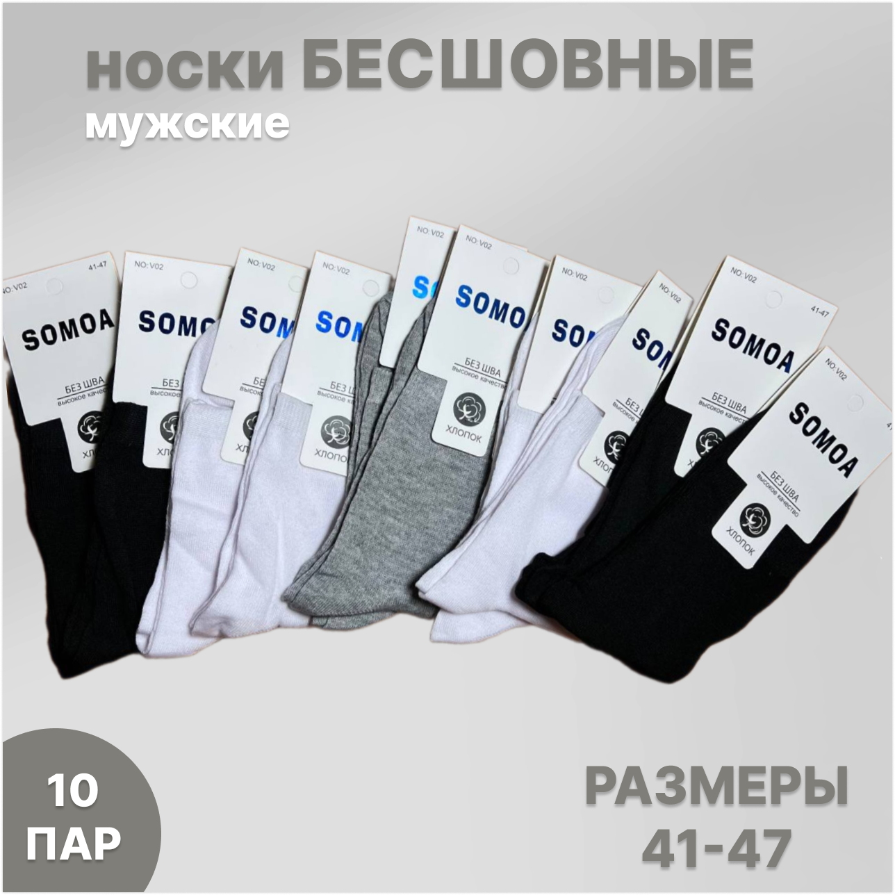 Носки Turkan, комплект