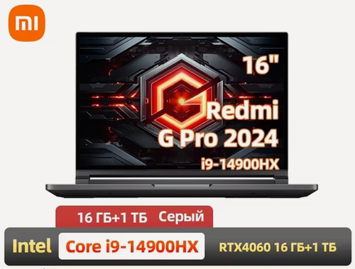 Изображение товара Игровой ноутбук Xiaomi Redmi G PRO 16" 2024 (JYU4564CN(PRO) (Intel Core i9-14900HX/2560x1600, 240Hz/16Gb/1Tb SSD/nVidia GeForce RTX 4060 8Gb/Windows 11 Pro RUS/русская клавиатура)+Office 2021 Pro RUS