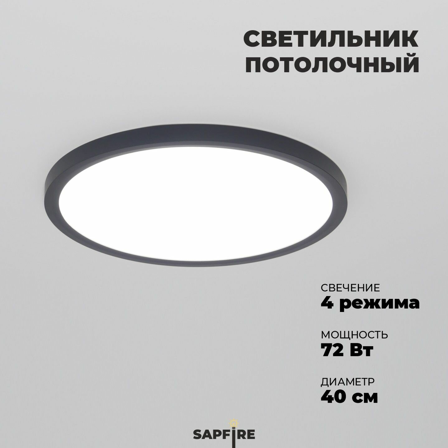 Потолочный светильник плоский круглый 40 см