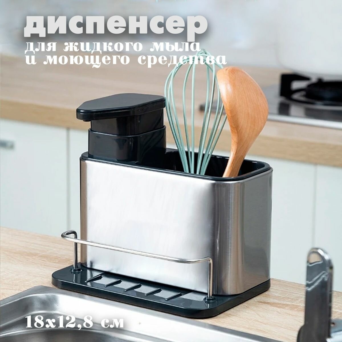 Держатель кухонный для губки, мыла 125-8 / Органайзер для кухни, цвет хром / Диспенсер для мыла