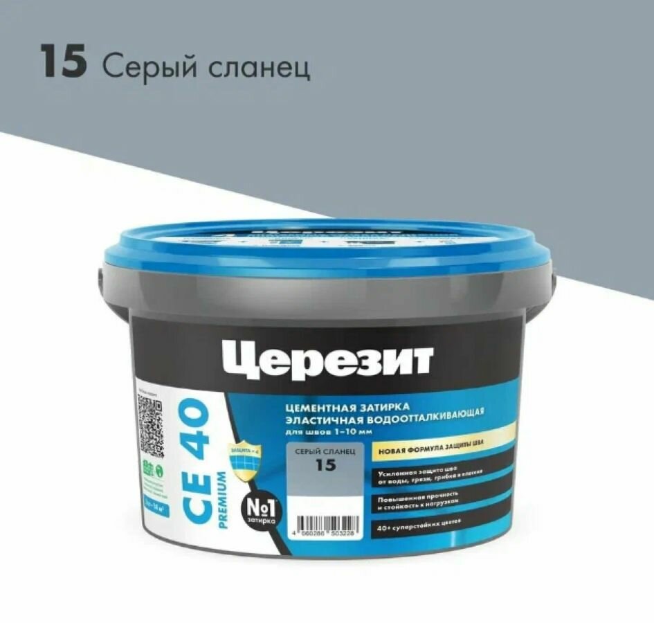 Церезит СЕ40 Затирка для швов водоотталкивающая, 2кг серый сланец 15
