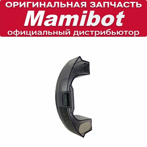 Резервуар для воды Mamibot ProVac Titan 1540₽
