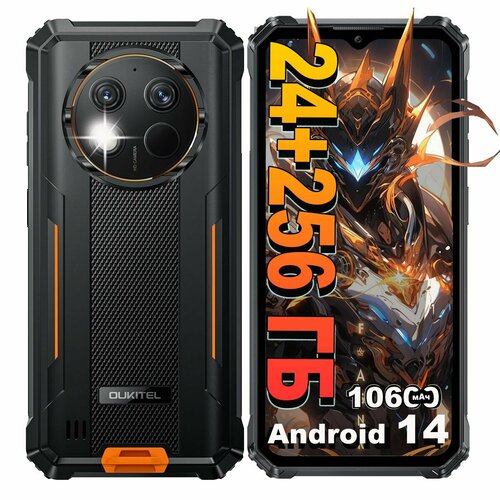Смартфон G1 24ГБ(6ГБ+18ГБ)+256 ГБ, Android 14, оранжевый оранжевый, orange