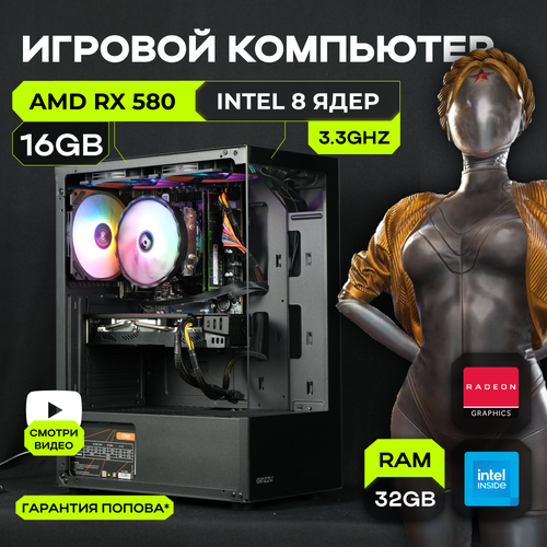 KupiKomp RUS-3 [RX580 16GB, 32GB]