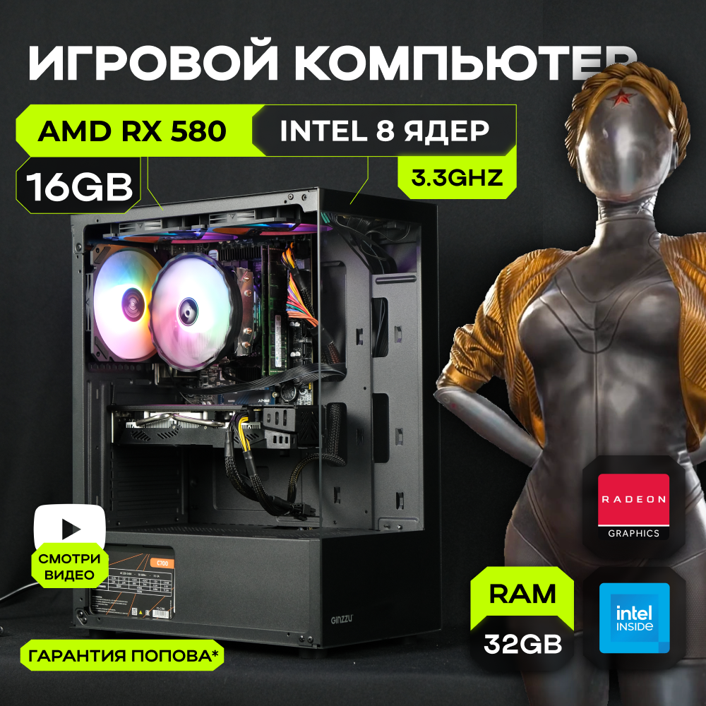 KupiKomp RUS-3 [RX580 16GB, 32GB]