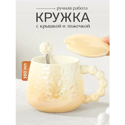 Кружка керамическая 300 мл