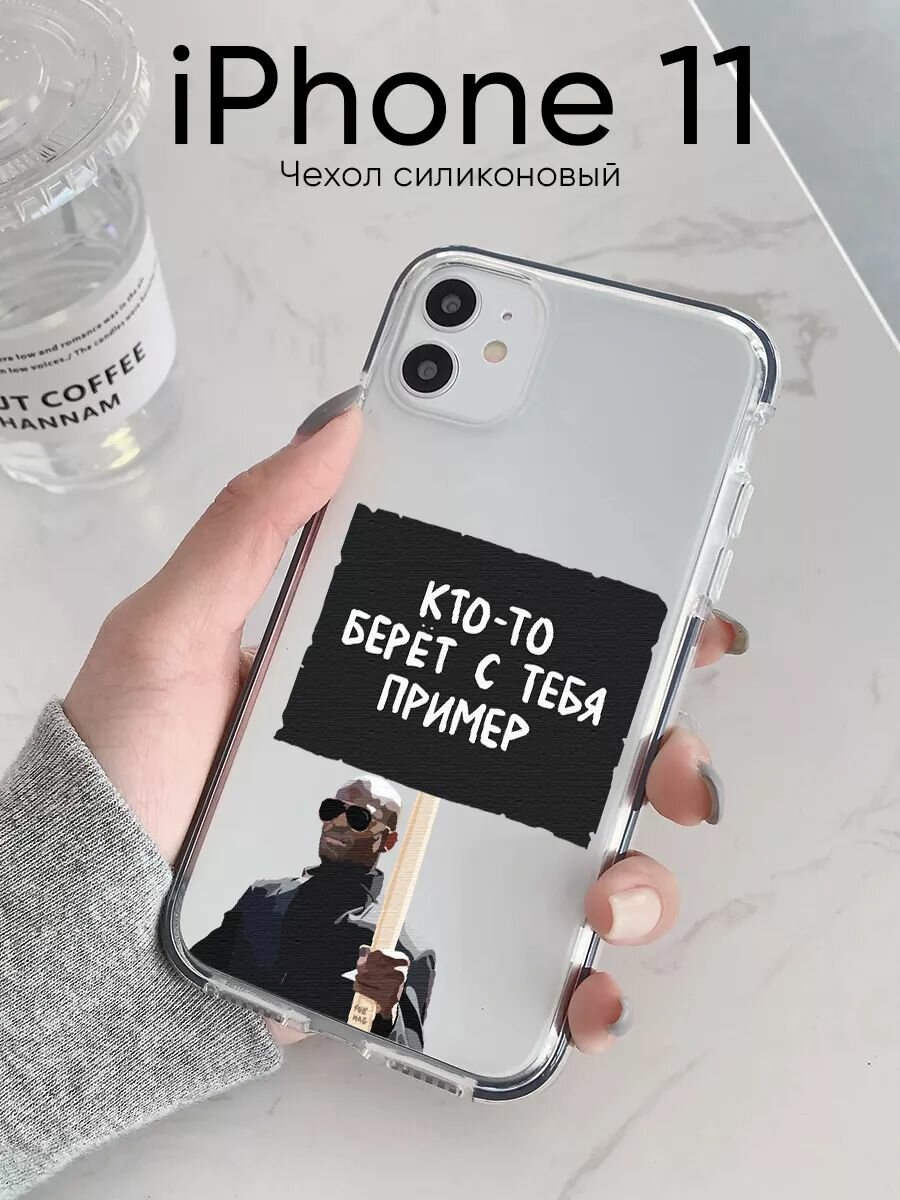 Силиконовый чехол, на айфон 11, с забавным рисунком