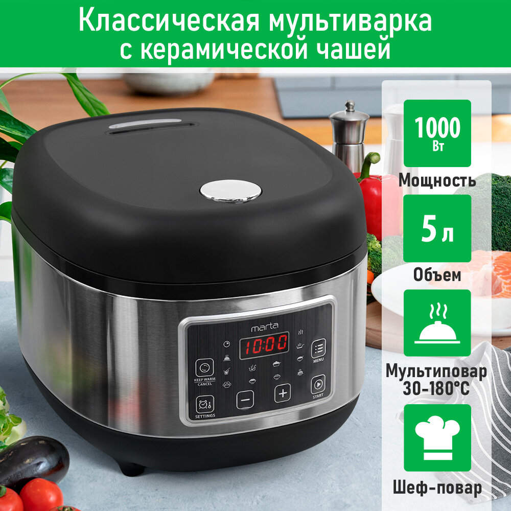 фото MARTA MT-MC4339A черный/сталь Мультиварка