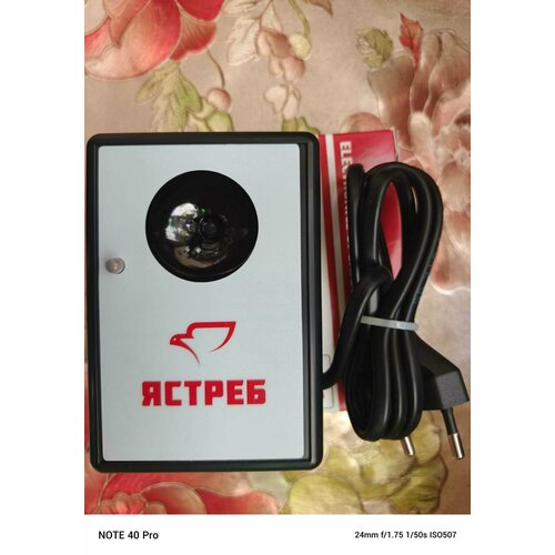 Средство мощное 50 м2 от тараканов, моли и мух ЯcтребТМ/01 universal отпугиватель насекомых