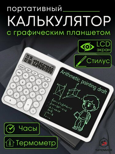 Изображение товара Портативный Графический Калькулятор
