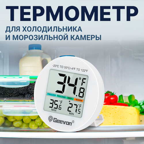 Термометр GEEVON, для холодильника, электронный, пластиковый, белый, с щупом