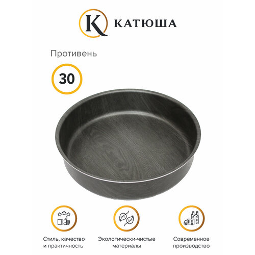 Противень круглый алюм 30см старое дерево катюша арт 5050-300-11 1410₽