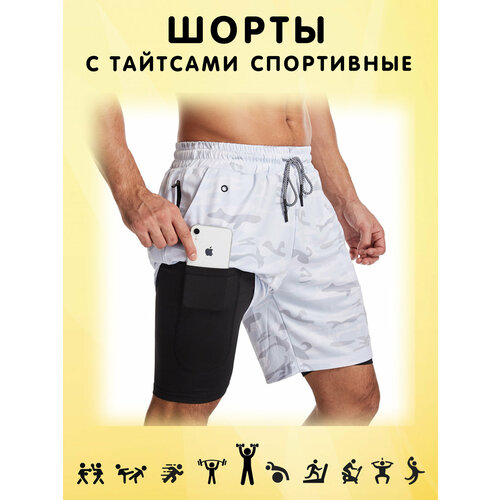 фото Шорты спортивные , размер xl, белый