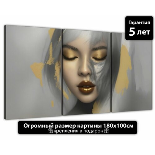 Модульная картина для интерьера на стену на холсте 