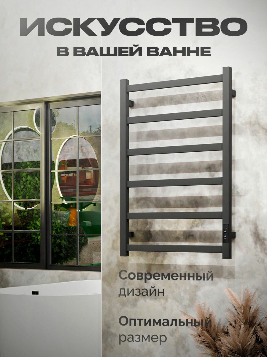 Полотенцесушитель электрический — фото 1