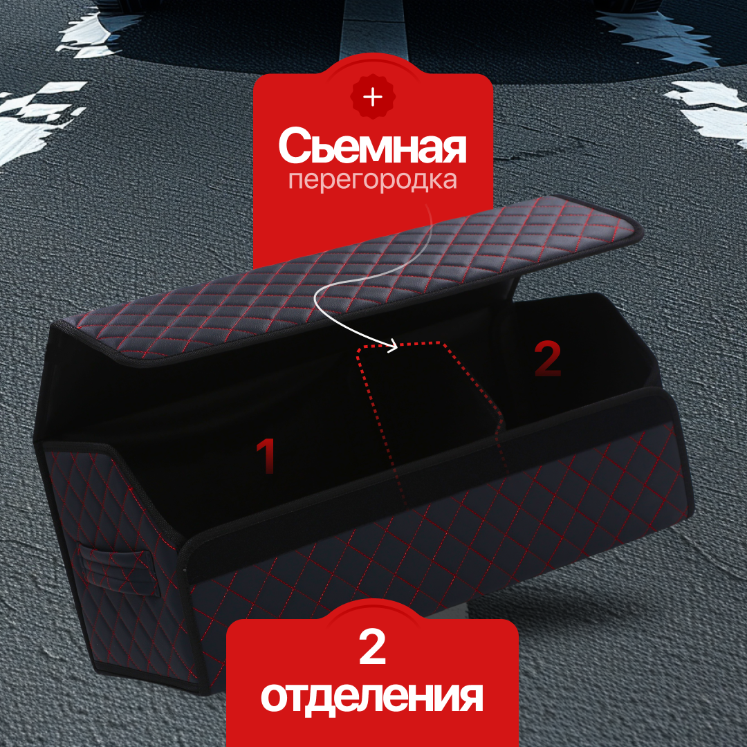 Органайзер в багажник автомобиля 70х30х30/ Автокейс/ Сумка-Органайзер для багажника большой/Кофра в машину/Автобокс для машины на липучке/ Саквояж в авто/Ящик для хранения в багажник — фото 1