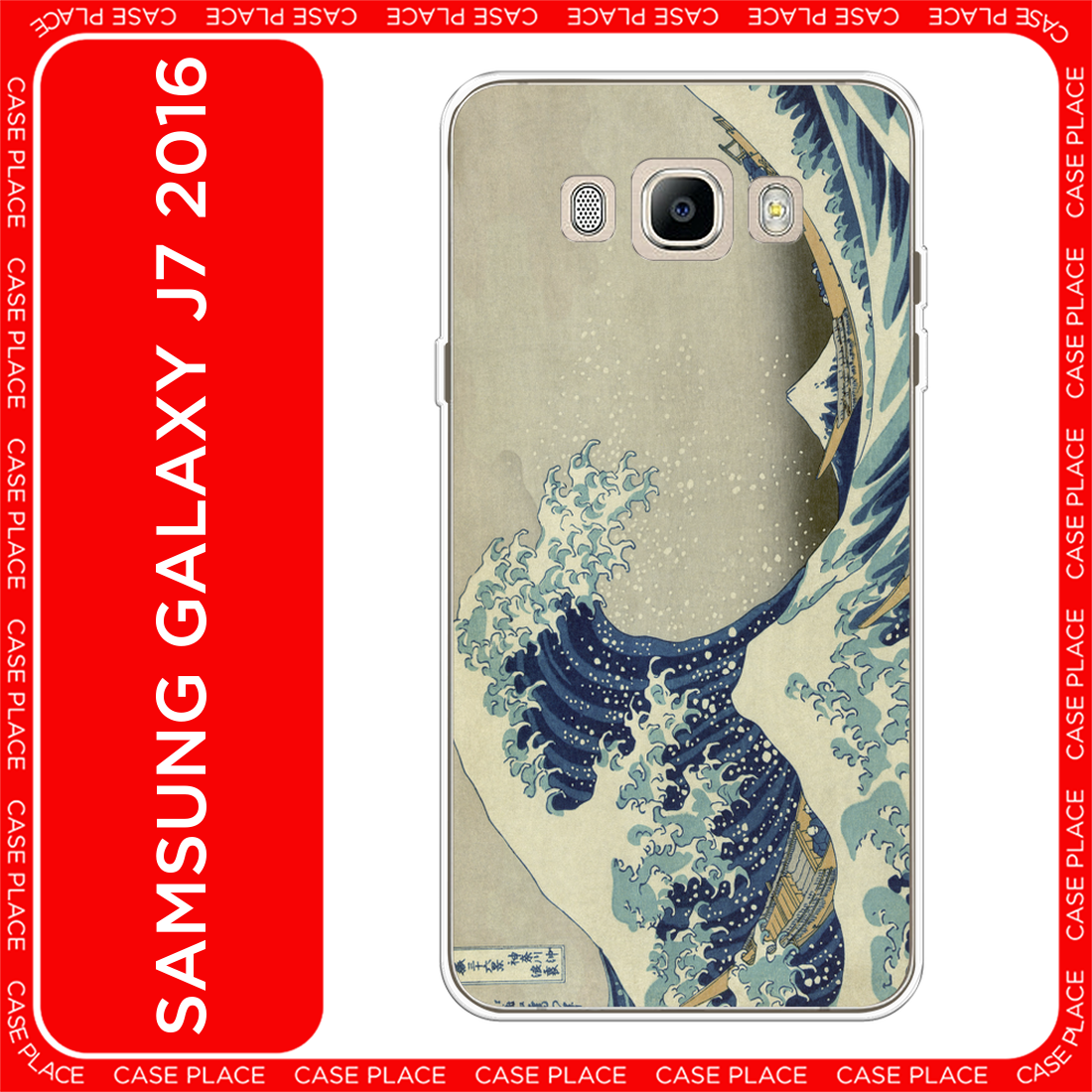 Чехол на Samsung Galaxy J7 2016 / Самсунг Галакси Джей 7 2016 с принтом Большая волна в Канагаве