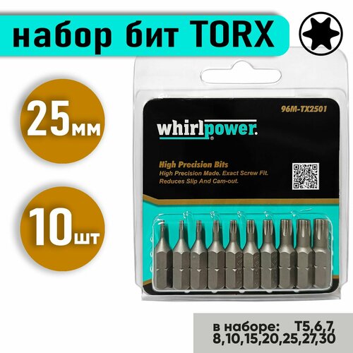 Набор бит TORX 25мм 10 штук насадки-биты Т5 Т6 Т7 Т8 Т10 Т15 Т20 Т25 Т27 Т30 WhirlPower 576₽