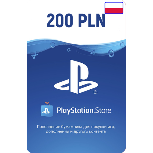 Код пополнения кошелька Sony PlayStation Store 200 PLN Польша Пополнение счета цифровой код 6653₽