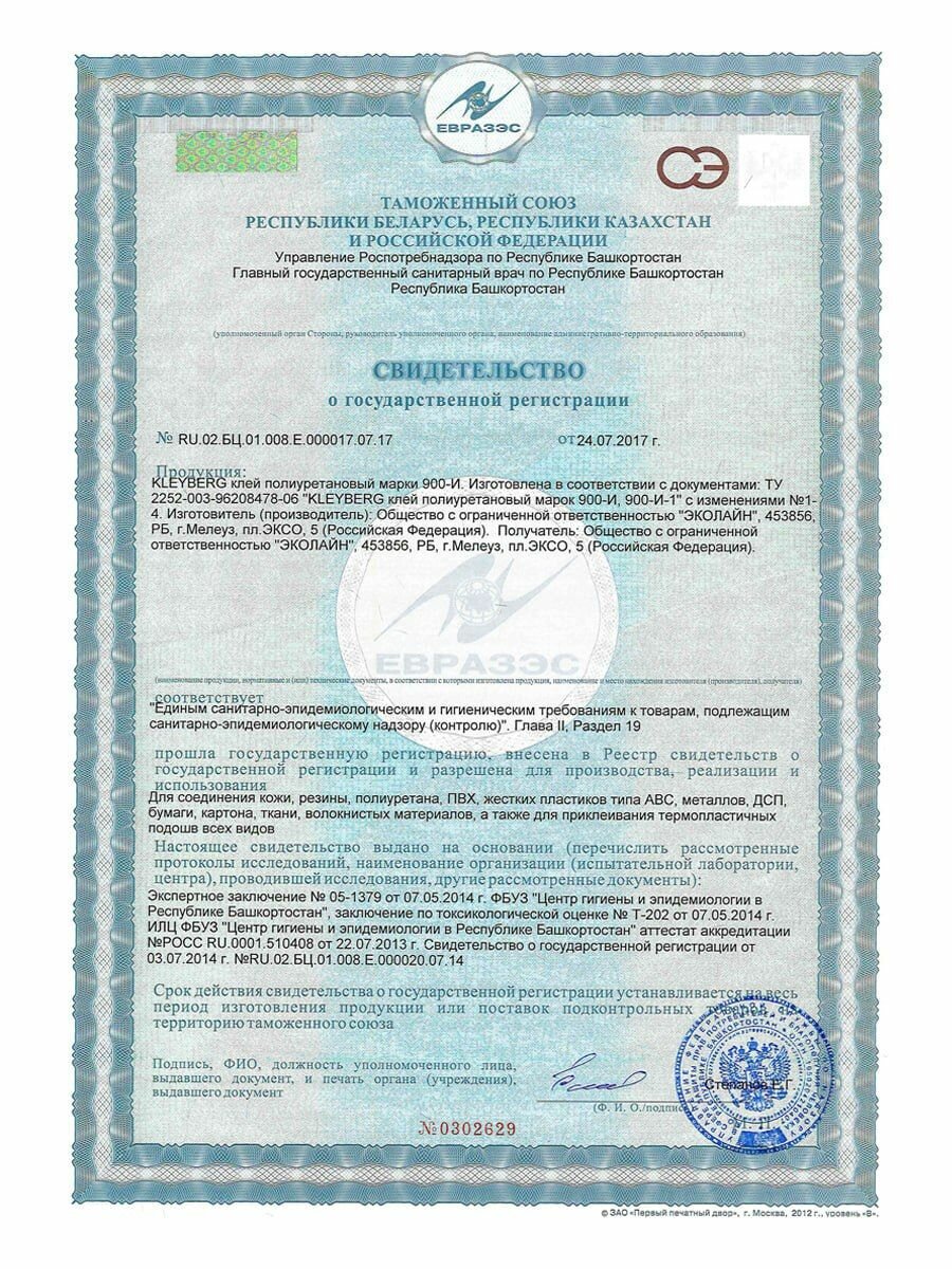 Клей полиуретановый для лодок ПВХ Kleyberg 900-И-1 1л — фото 1
