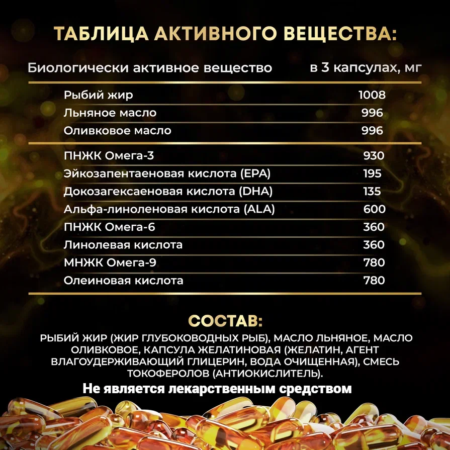 Набор витаминов aTech Nutrition, Омега 3 6 9 + Д3, 2 упаковки по 180 капсул — фото 1