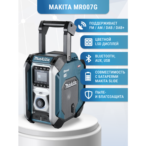 Радио XGT Makita MR007G 45990₽